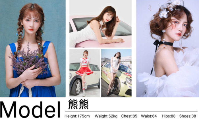 女模特-熊熊